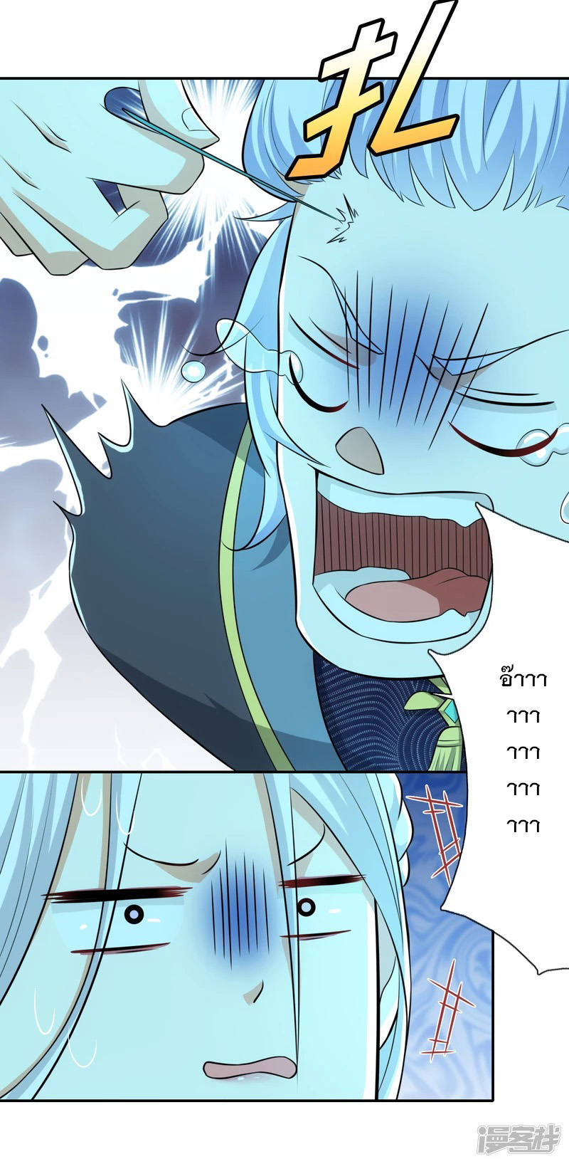 ลูกเขยที่แข็งแกร่งที่สุดในประวัติศาสตร์ ตอนที่ 18 หน้า 10