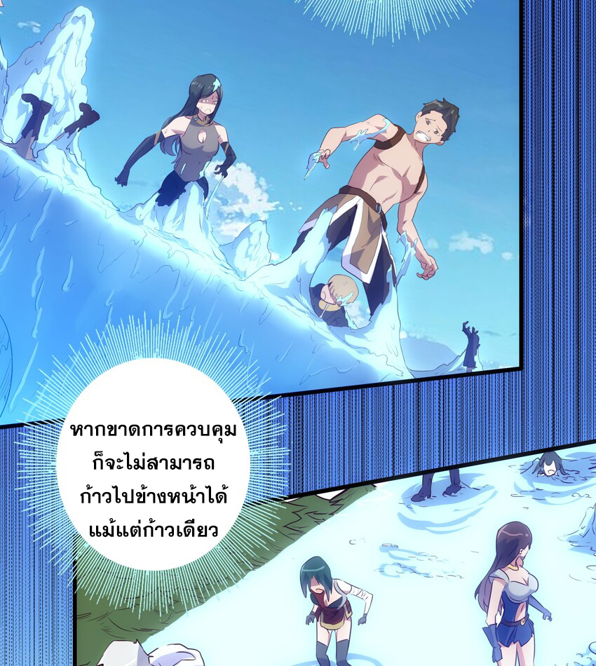 Training With The Demon King ตอนที่ 4 หน้า 59