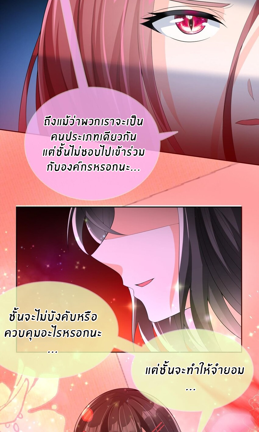 แม่สาวกระต่ายขาว (ชนต้นฉบับ) ตอนที่ 21 หน้า 18