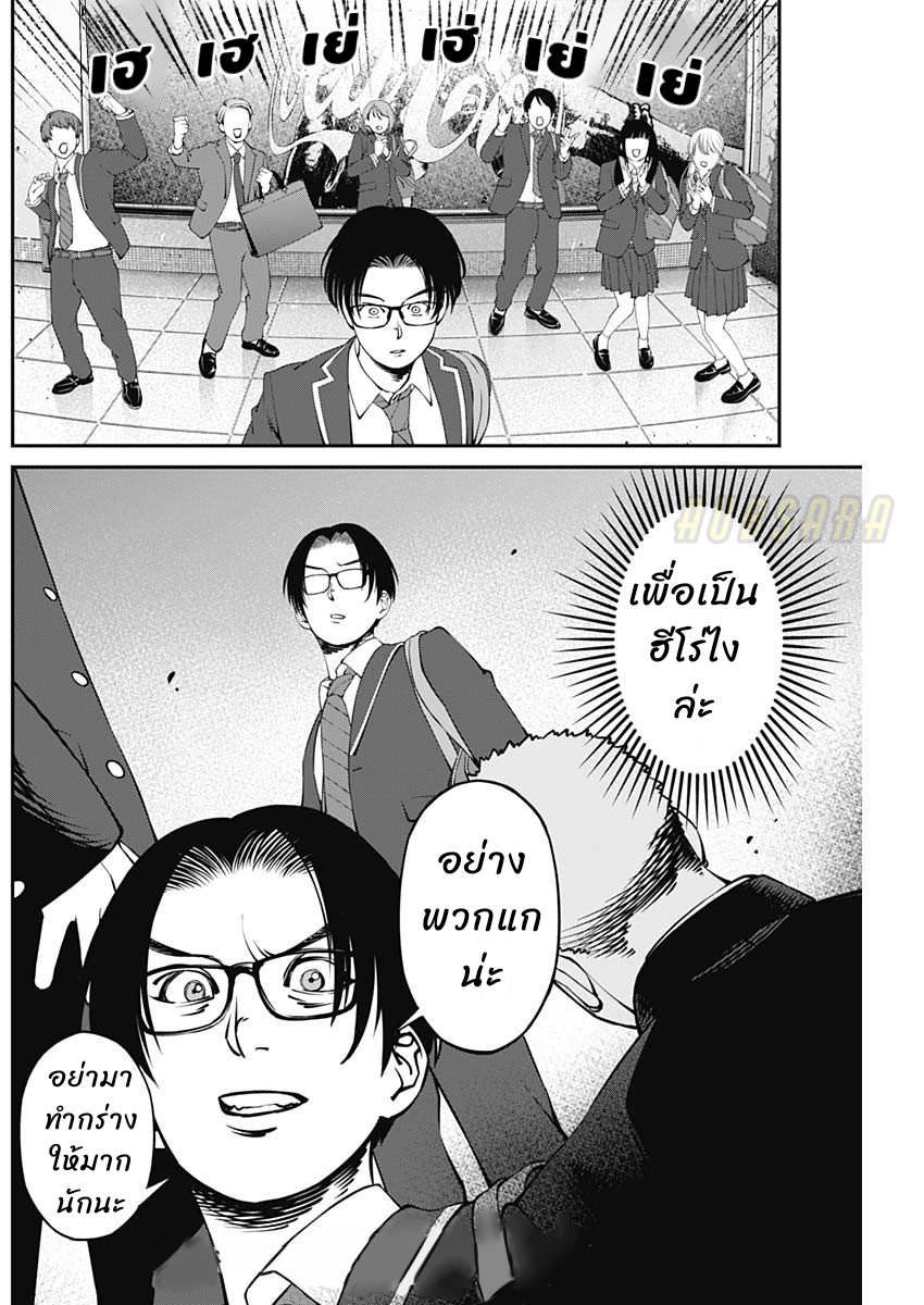 เมื่อโลกนี้อัปเดต ตอนที่ 4 หน้า 18