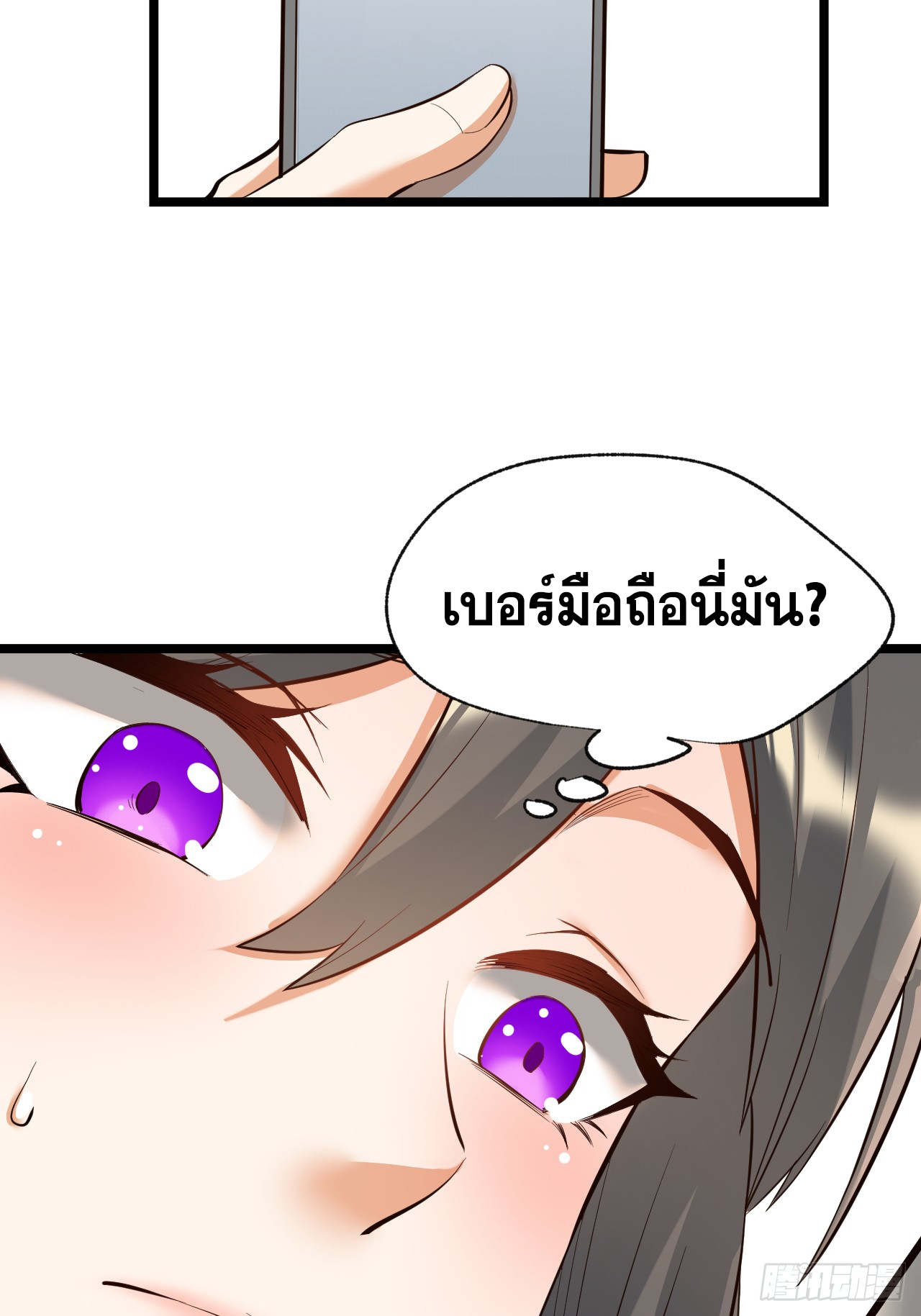 สุริยันและจันทรา ตอนที่ 13 หน้า 52