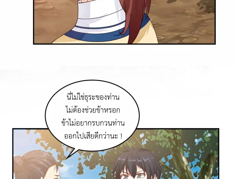 Chaos Alchemist (วิบัติการณ์เทพเซียนโอสถ) ตอนที่ 120 หน้า 14