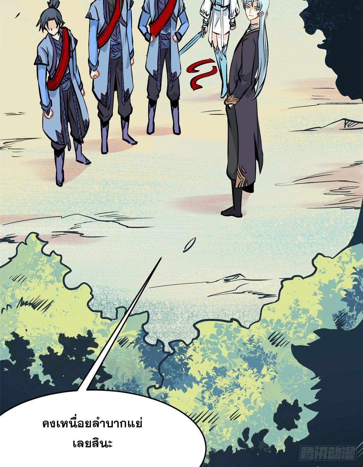 นิกายที่แข็งแกร่งที่สุด (ทันจีน) ตอนที่ 48 หน้า 37