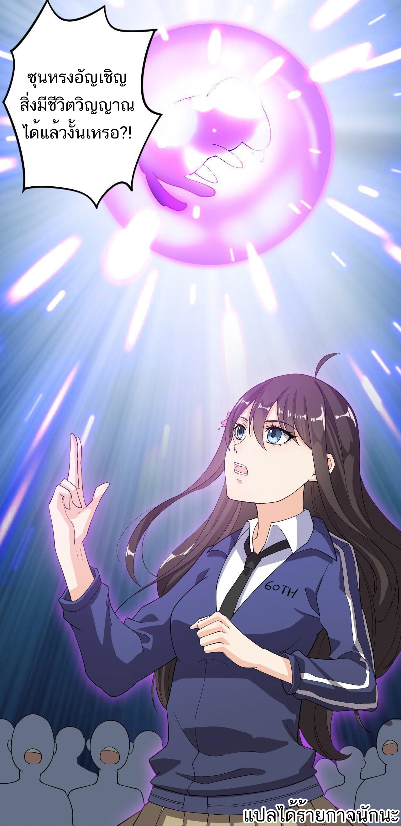 The Daily Life of the Immortal King ตอนที่ 7 หน้า 35