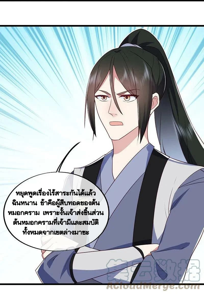 peerless battle spirit ตอนที่ 481 หน้า 50
