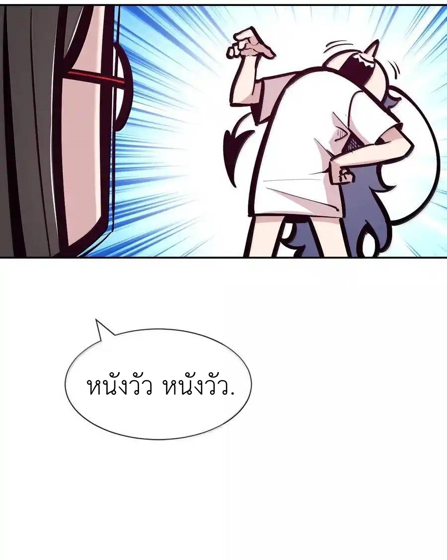 Demon x Angel can't get along! ตอนที่ 140 หน้า 36