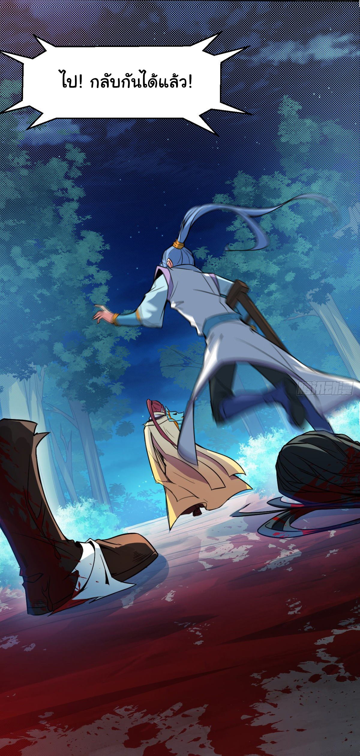 The god of war is reborn to avenge ตอนที่ 10 หน้า 34