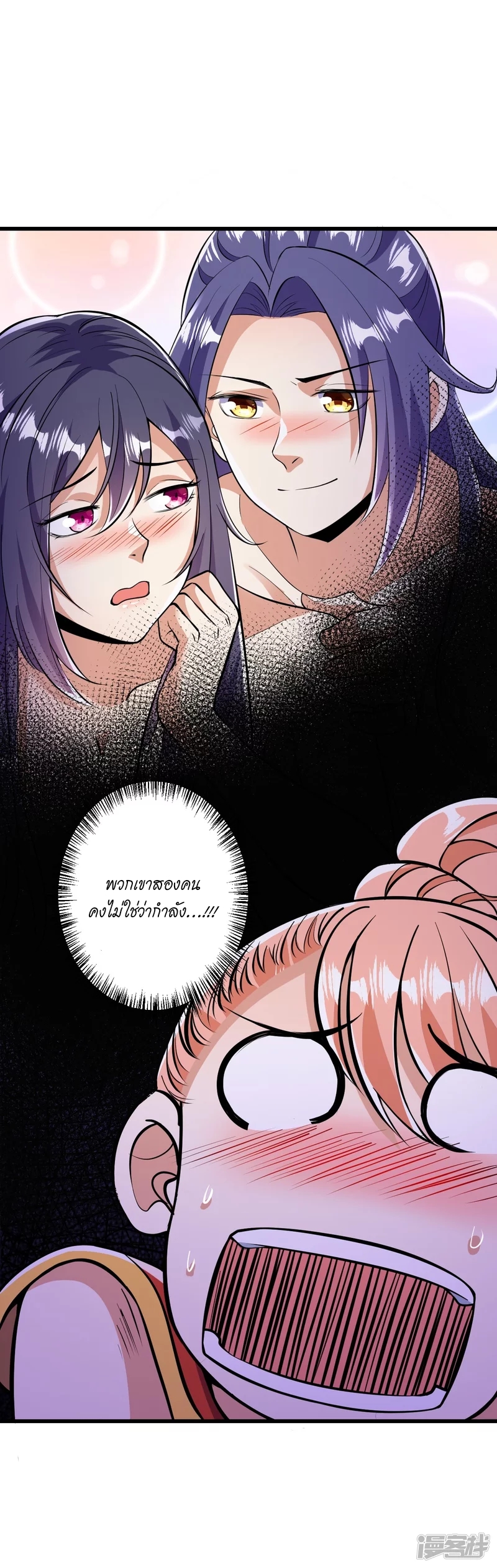 ผู้ขัดเกลาร่างกายที่แข็งแกร่งที่สุดในประวัติศาสตร์ ตอนที่ 8 หน้า 32