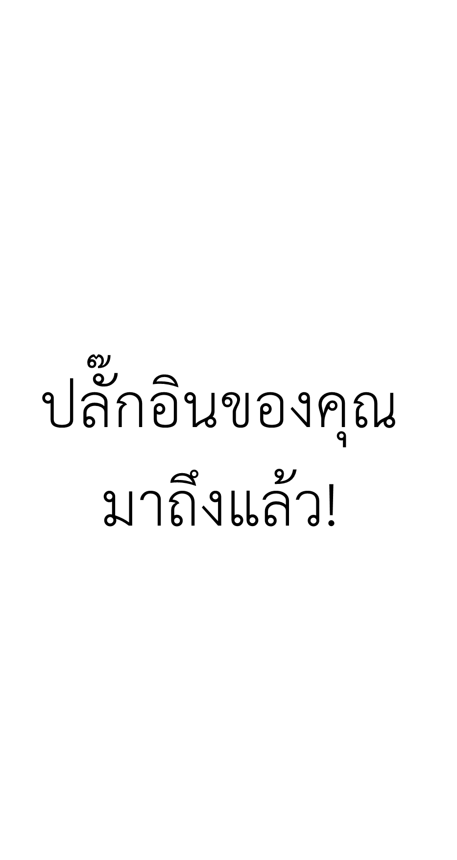 Travel through the world of cultivation, but you can connect to the Internet (ซีซั่น1) ตอนที่ 18 หน้า 53