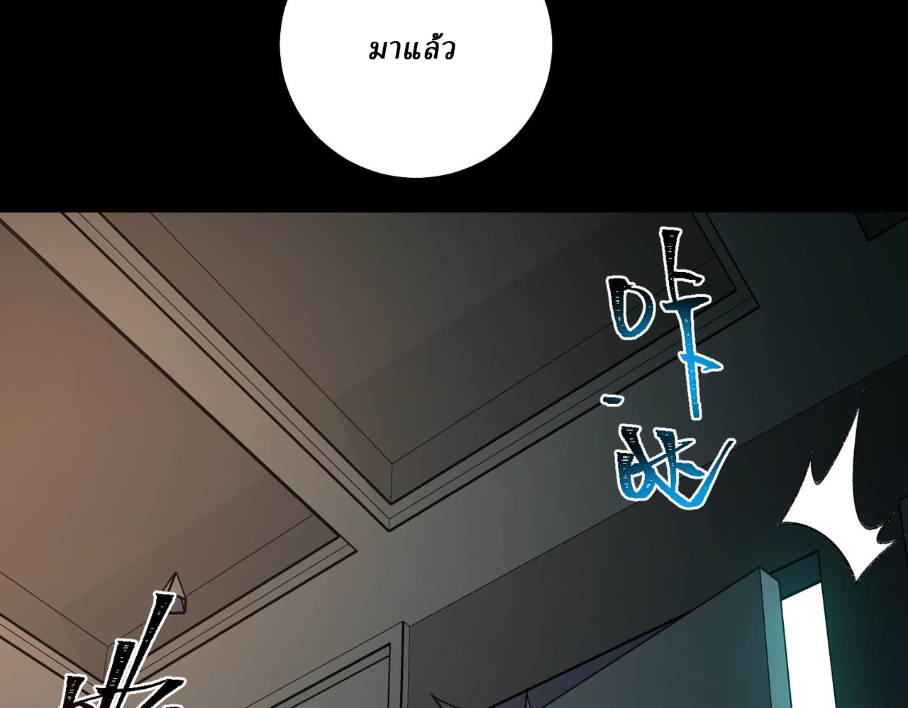 I created an Urban Legend ตอนที่ 21 หน้า 15