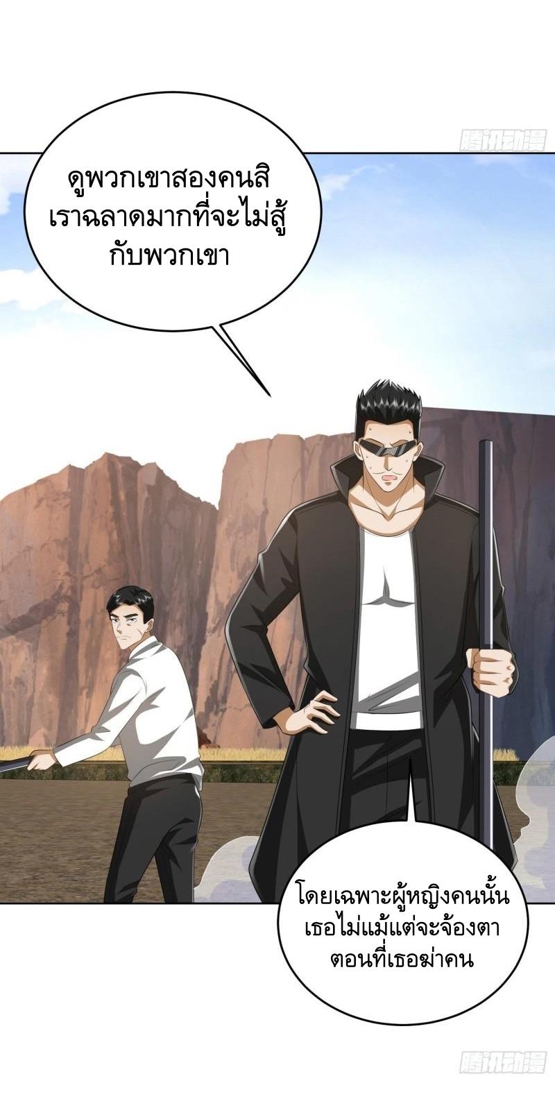 THE FIRST ORDER ตอนที่ 167 หน้า 11