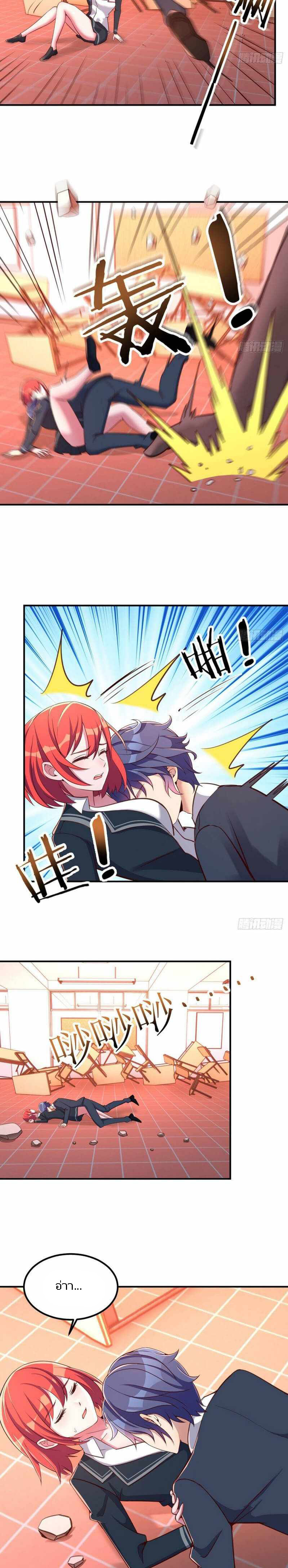 ฉันจะไม่พลาดโอกาสจากสิ่งใดไป หากความเร็วของฉันมันมีมากพอ ตอนที่ 15 หน้า 6