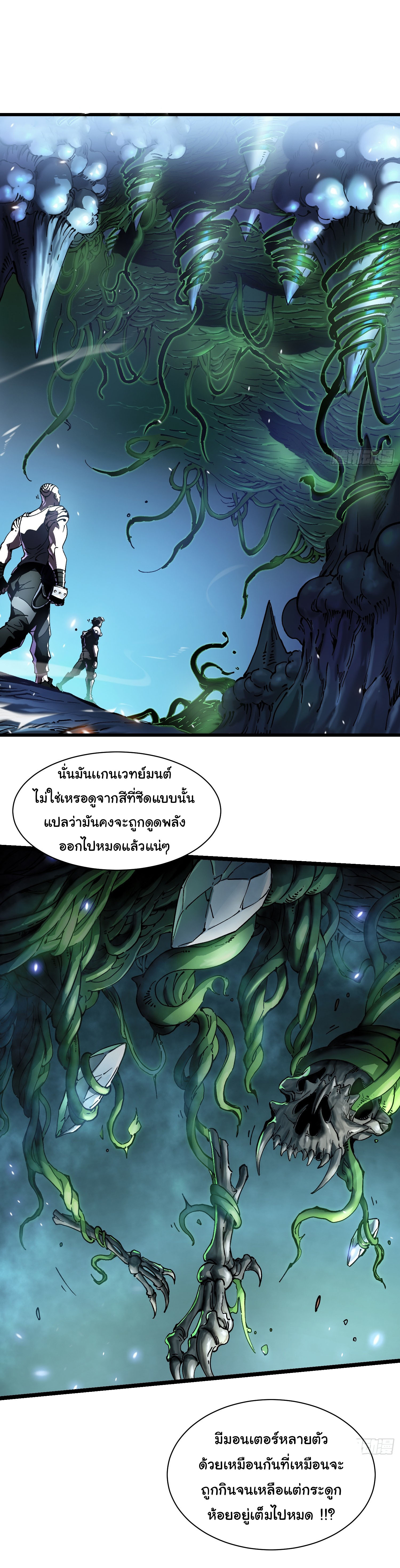 ขอให้ข้าเป็นราชาเเห่งเหล่ามอนเตอร์ ( starting from awakening the king of monsters ) ตอนที่ 15 หน้า 24