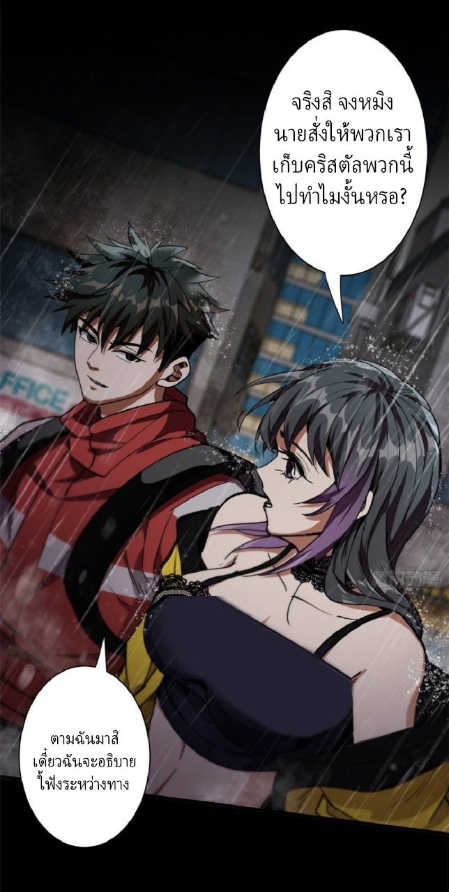 รูเล็ตเวิลด์ สุ่มไอเทมเอาชีวิตรอด ตอนที่ 18 หน้า 40