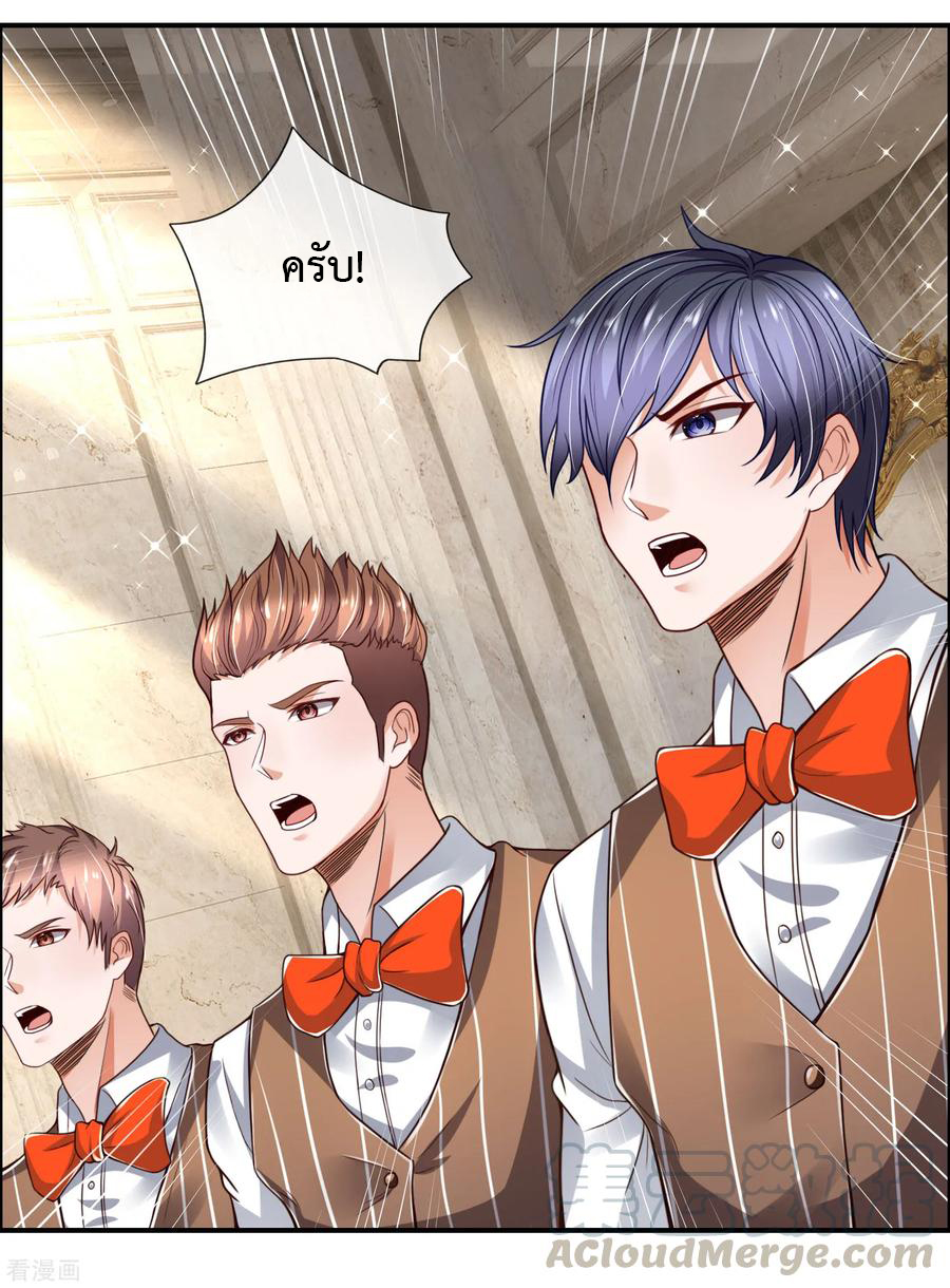 ยอดปรมาจารย์ล้างแค้น ตอนที่ 30 หน้า 9