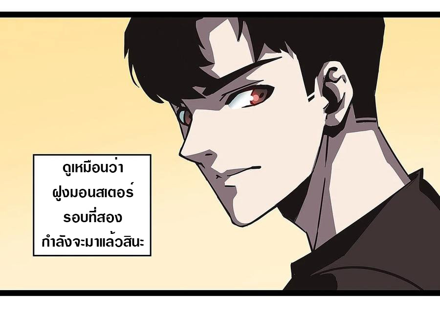 It all starts with playing game seriously ตอนที่ 13 หน้า 27