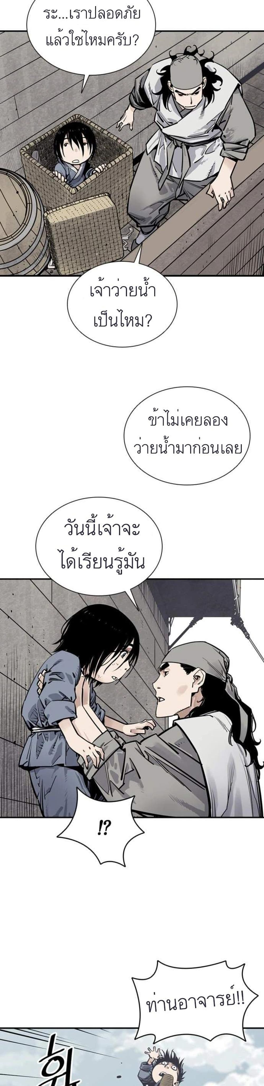 Death God - เทพเจ้าแห่งความตาย ตอนที่ 10 หน้า 35