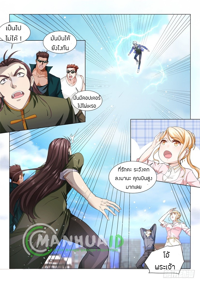 Divine Hero’s Skyfall System ตอนที่ 21 หน้า 2