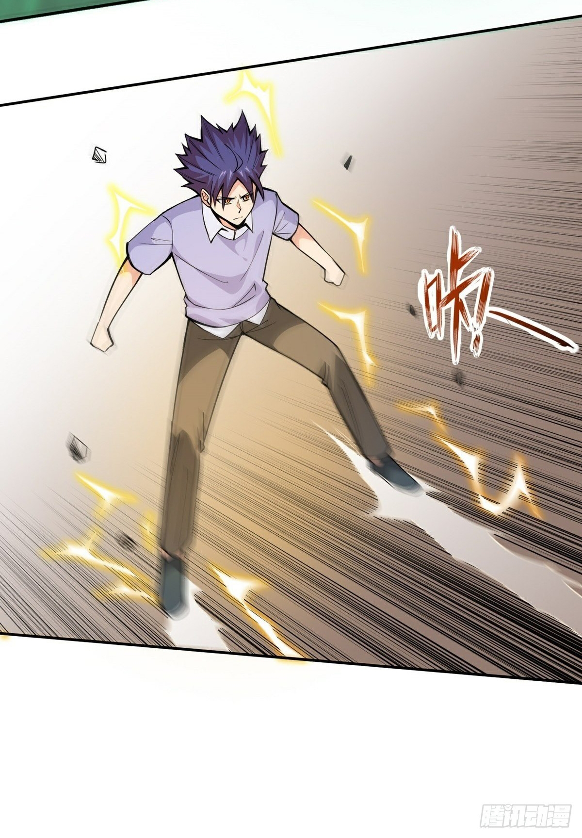 Wake up, master ท่านเจ้าสำนักหวนคืน ตอนที่ 18 หน้า 32