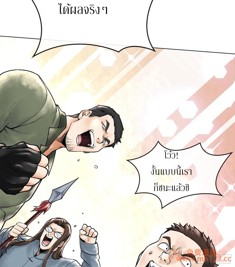 God’s Contempt ตอนที่ 10 หน้า 31