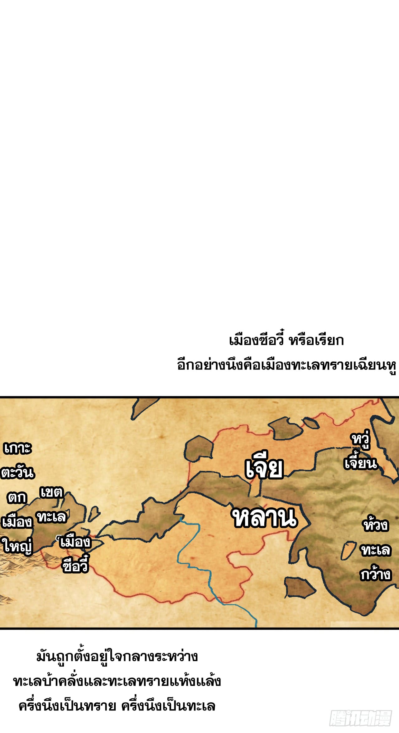 ระบบพัฒนาสุดแข็งแกร่ง ตอนที่ 74 หน้า 28