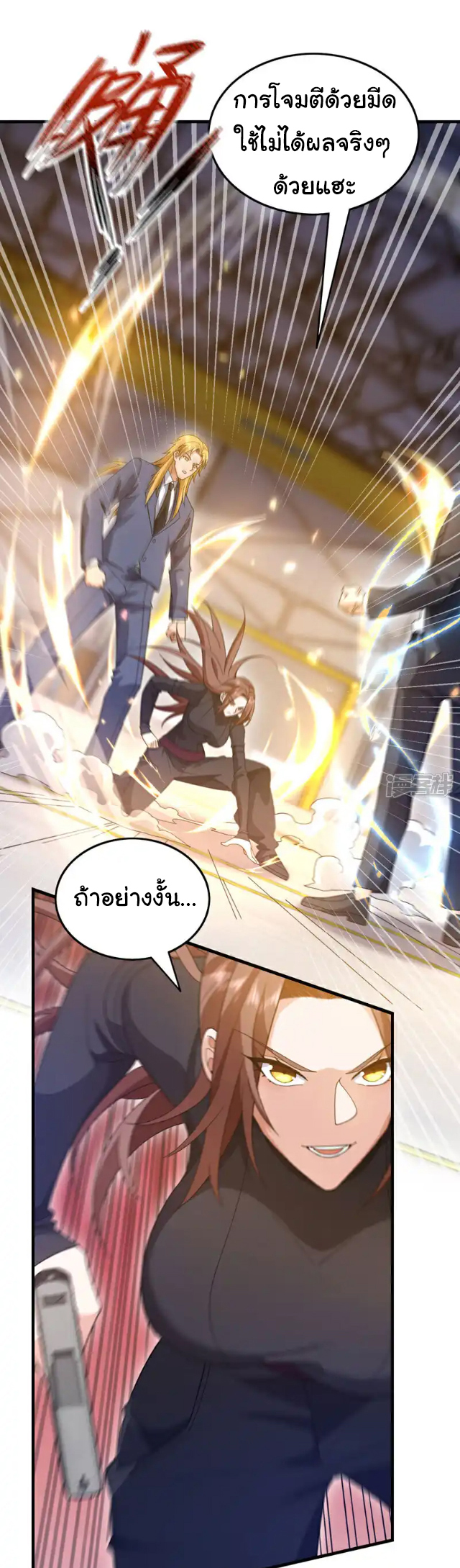 Chu Chen, the trash son-in-law ตอนที่ 117 หน้า 19