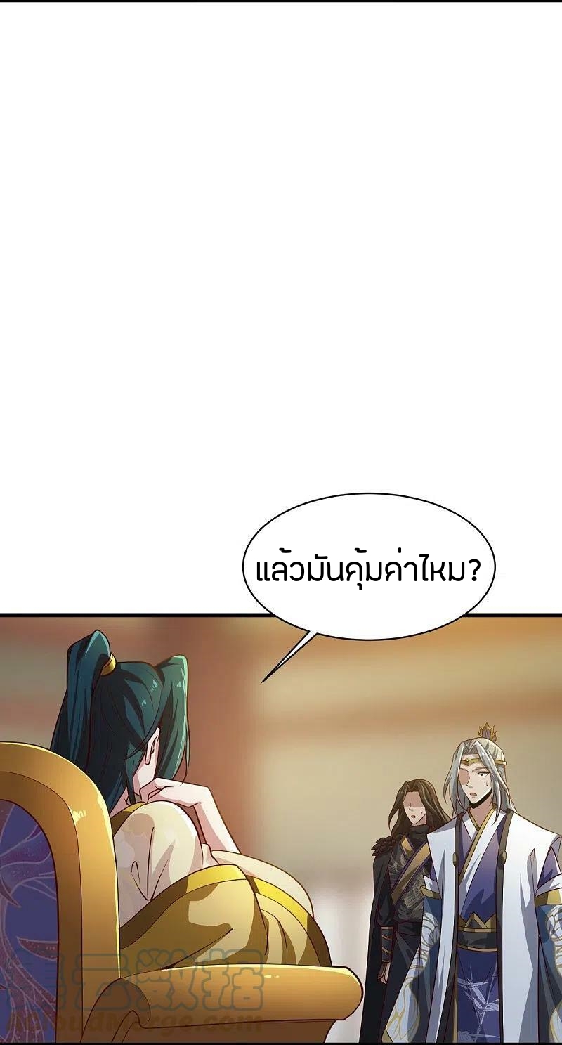 One Sword Reigns Supreme ตอนที่ 224 หน้า 17