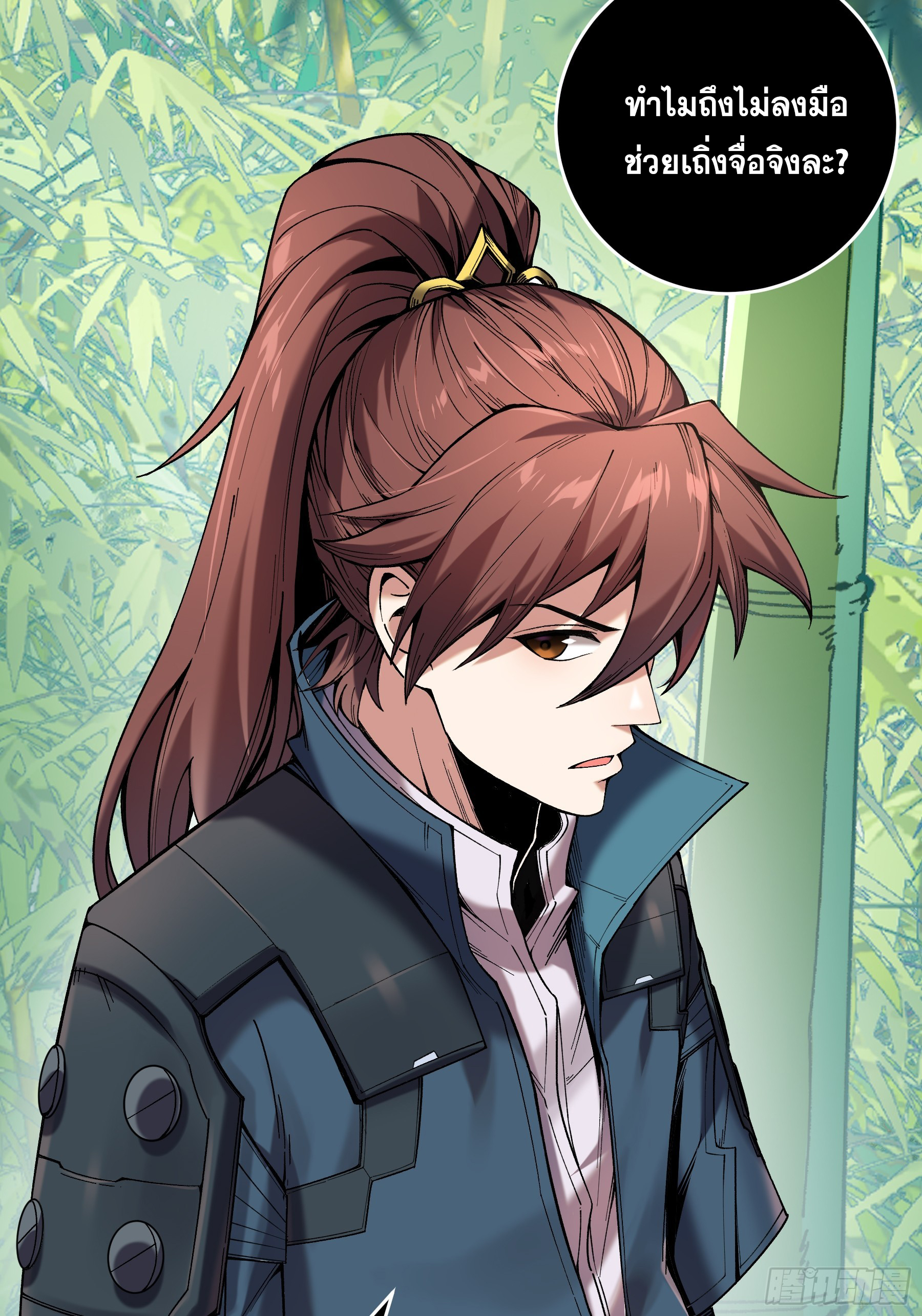 หาญท้าชะตาฟ้า ปริศนายุทธจักร ตอนที่ 45 หน้า 49