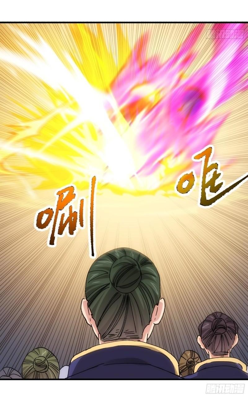 ข้าแค่ไม่เล่นไพ่ตามเกม ตอนที่ 82 หน้า 3