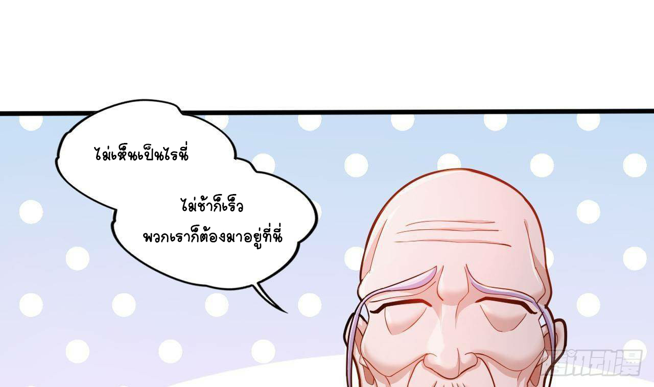 อยู่ดีๆโลกของผมก็เต็มไปด้วยสิ่งลึกลับ ตอนที่ 14 หน้า 43