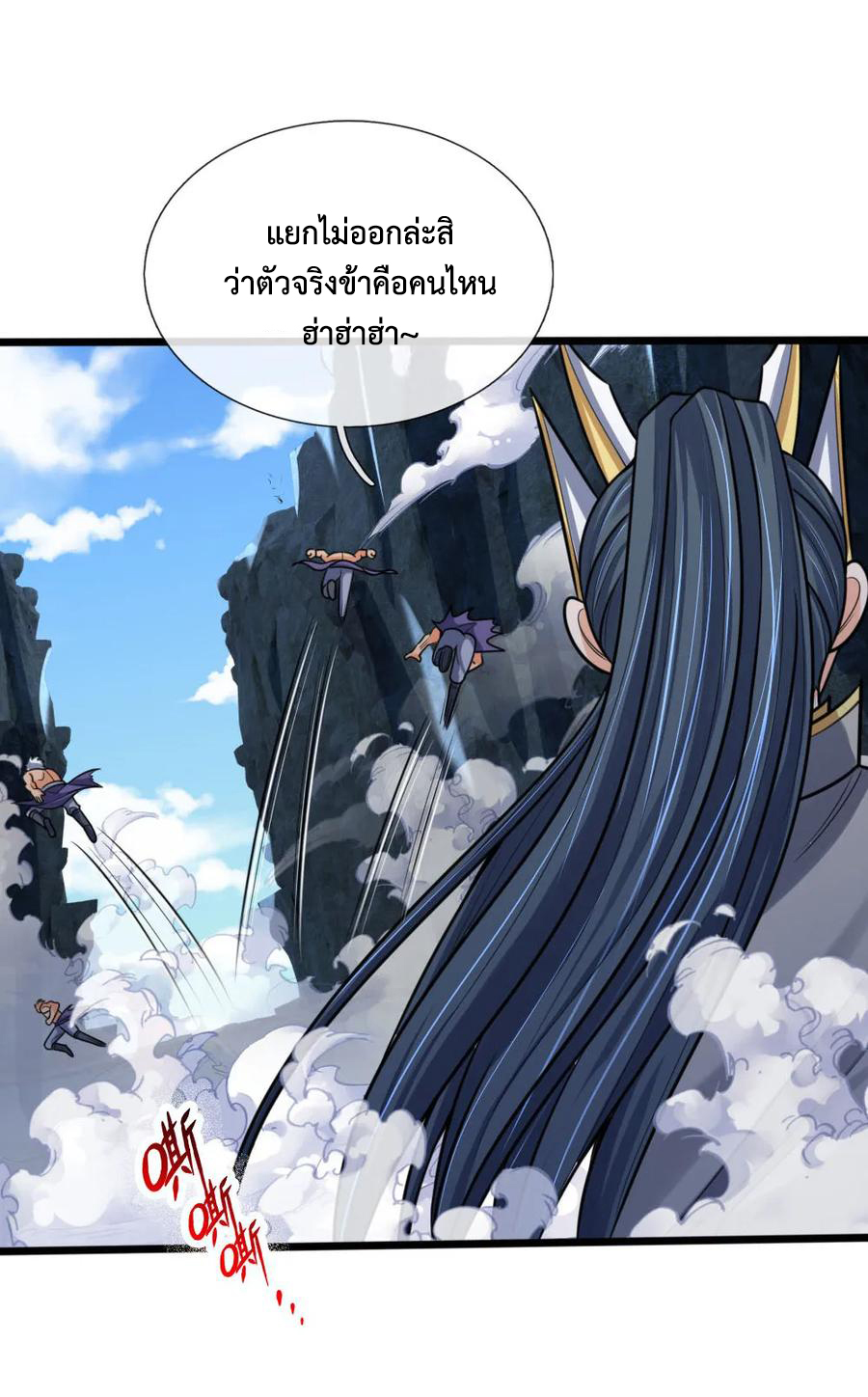 |.ตำนานราชันย์เทพสวรรค์ ตอนที่ 170 หน้า 4