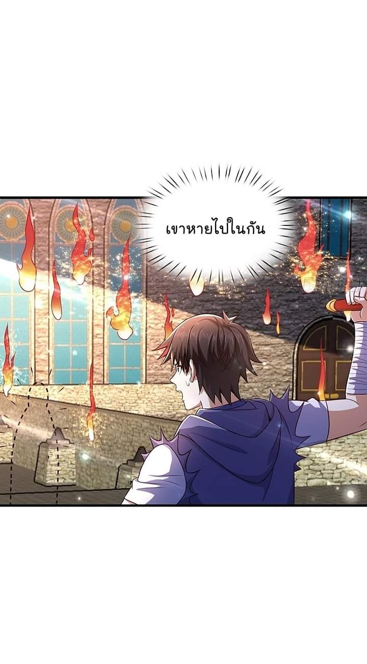 The best game master of the city – สุดยอดเซียนเกมแห่งคนร ตอนที่ 25 หน้า 20