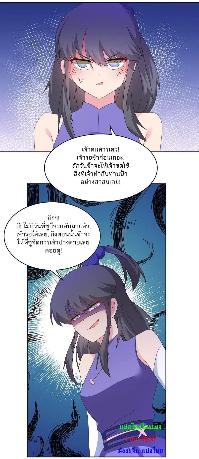 Above All Gods เทพยุทธเหนือเทวะ ตอนที่ 251 หน้า 15