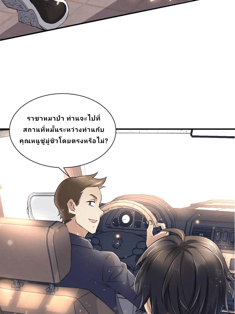 The Wolf King of War-ราชาหมาป่าเทพแห่งสงคราม ตอนที่ 2 หน้า 6