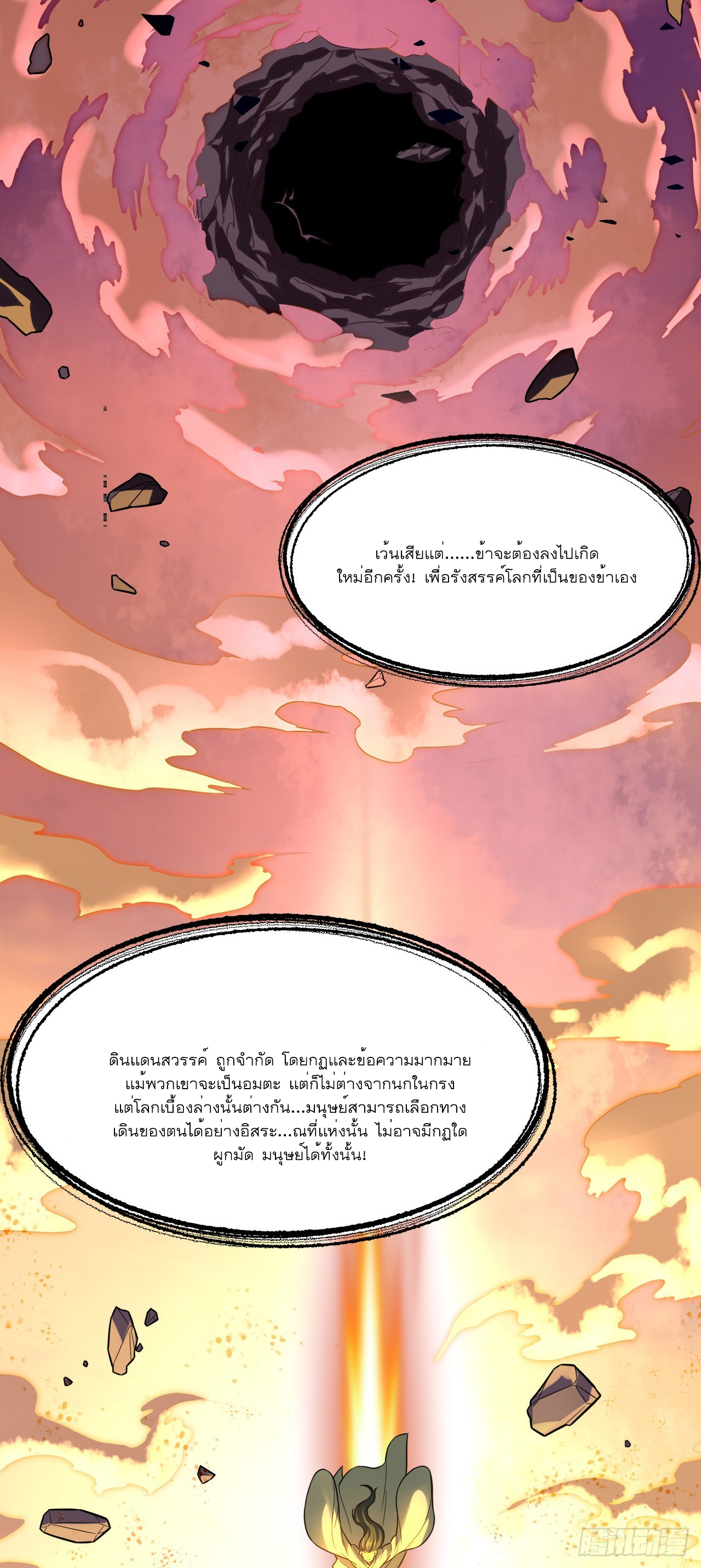 Never Give Up Mr Lu ตอนที่ 1 หน้า 12