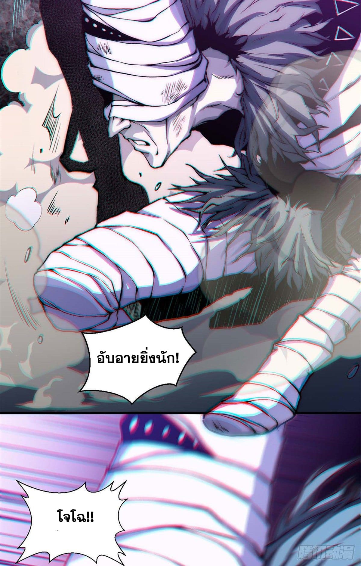 ระบบสุ่มดวงชะตา(ทันจีน) ตอนที่ 34 หน้า 5