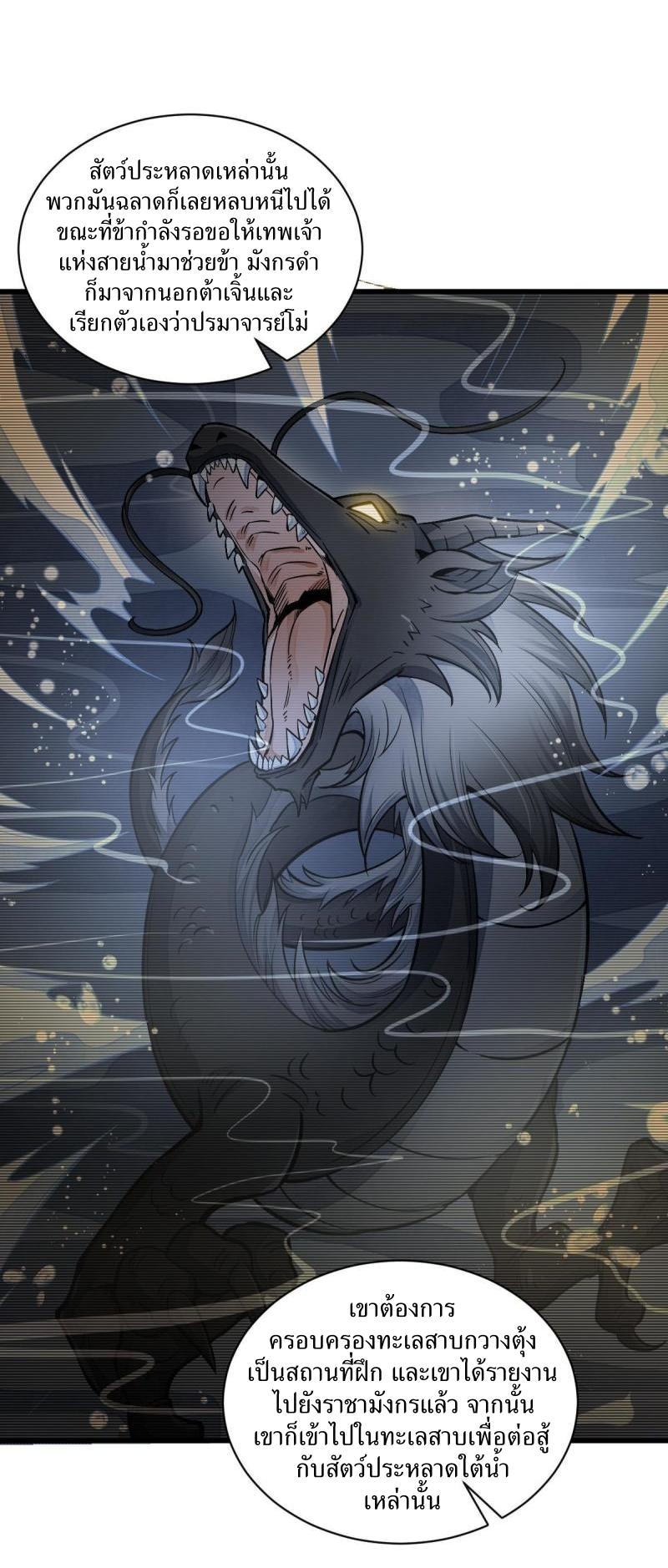 Lan Ke Qi Yuan ตอนที่ 130 หน้า 7