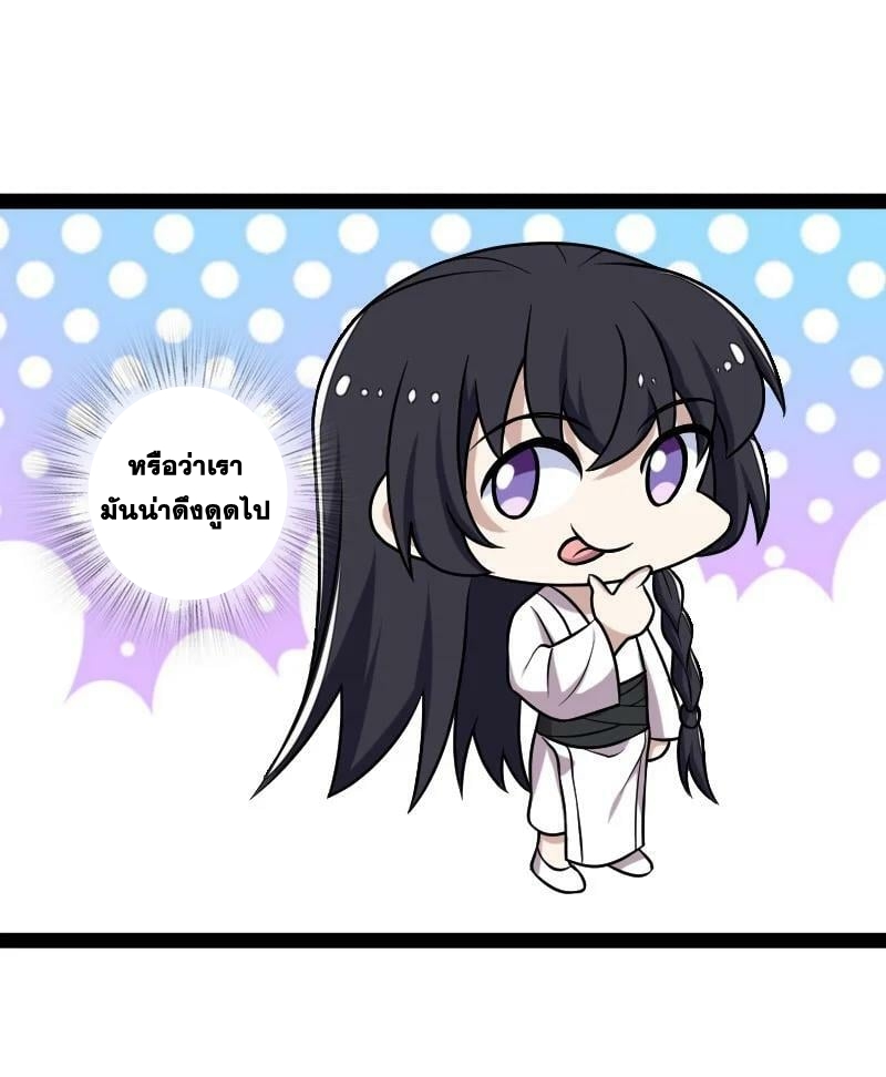 ชีวิตอันสันโดษของจักพรรดิ์หลินเกอ ตอนที่ 200 หน้า 28