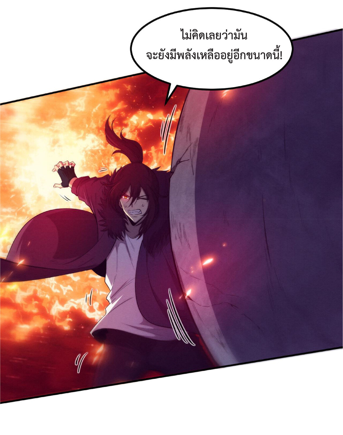 the frenzy of evolution การวิวัฒนาการที่บ้าคลั่ง ตอนที่ 56 หน้า 46