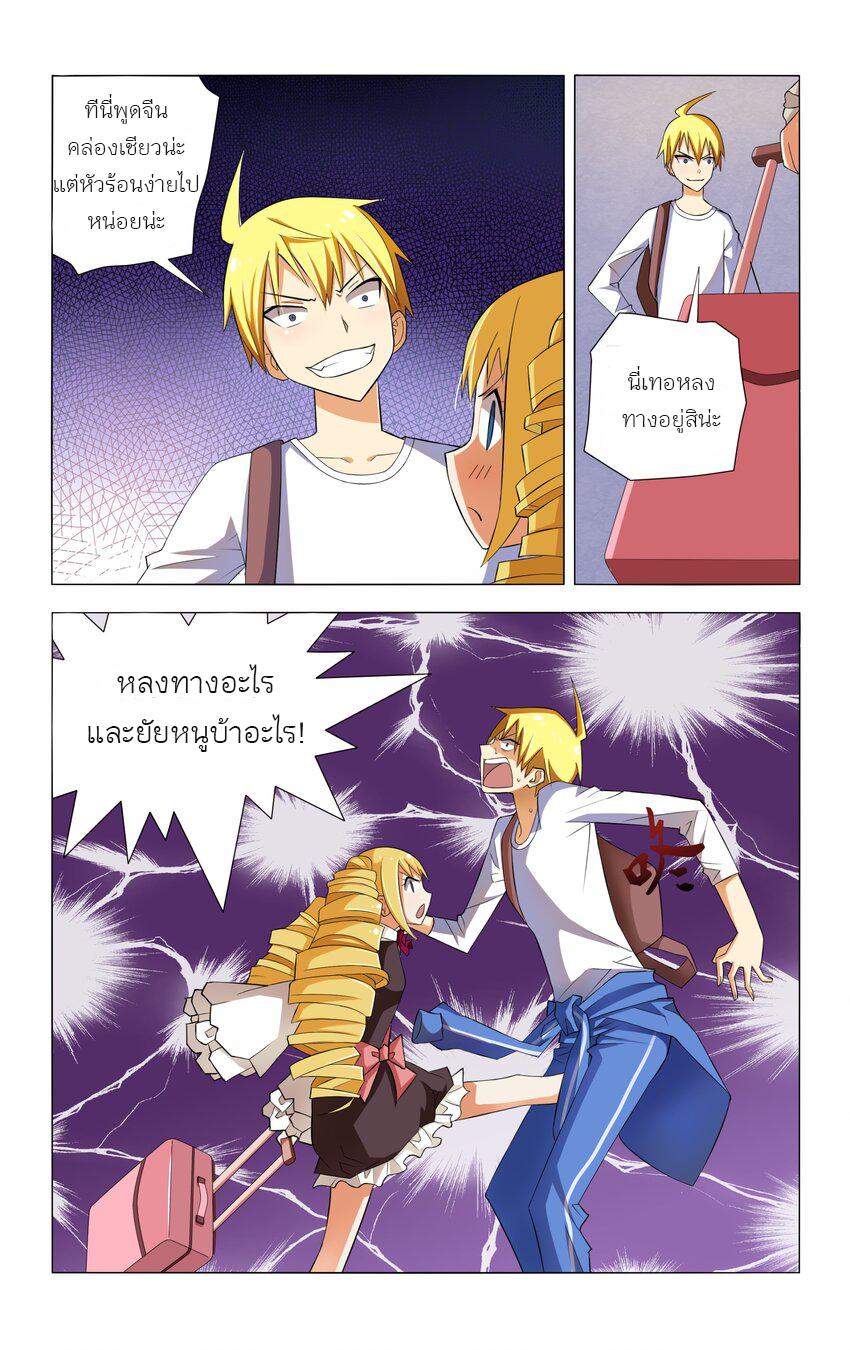 I Won't Get Bullied By Girls ผมจะไม่ยอมถูกผู้หญิงรังแกอีกแล้ว ตอนที่ 4 หน้า 21