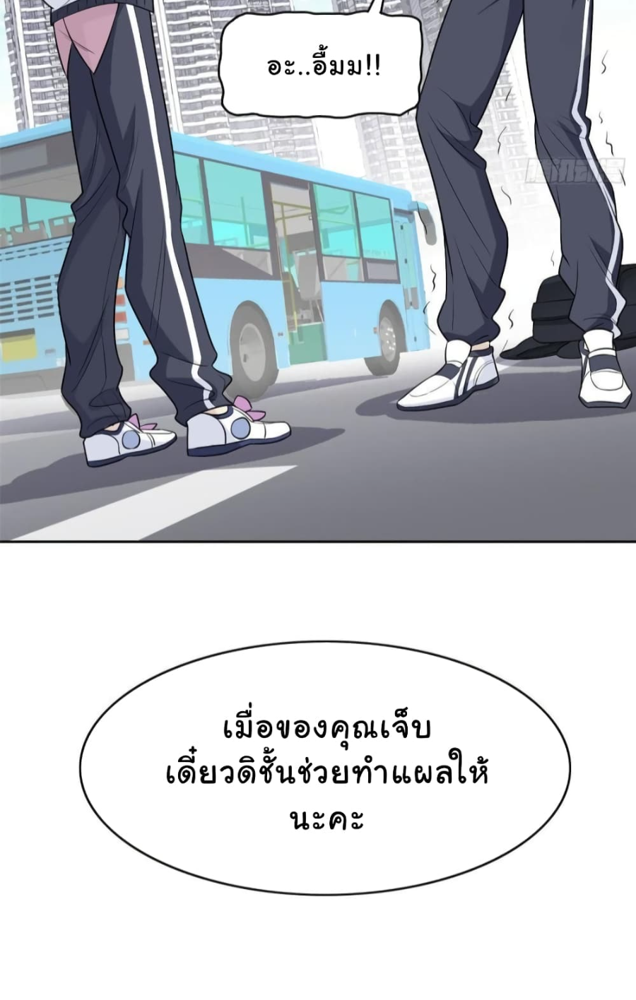 ชายผู้แข็งแกร่งที่มาจากโรงพยาบาลจิตเวช ตอนที่ 9 หน้า 14