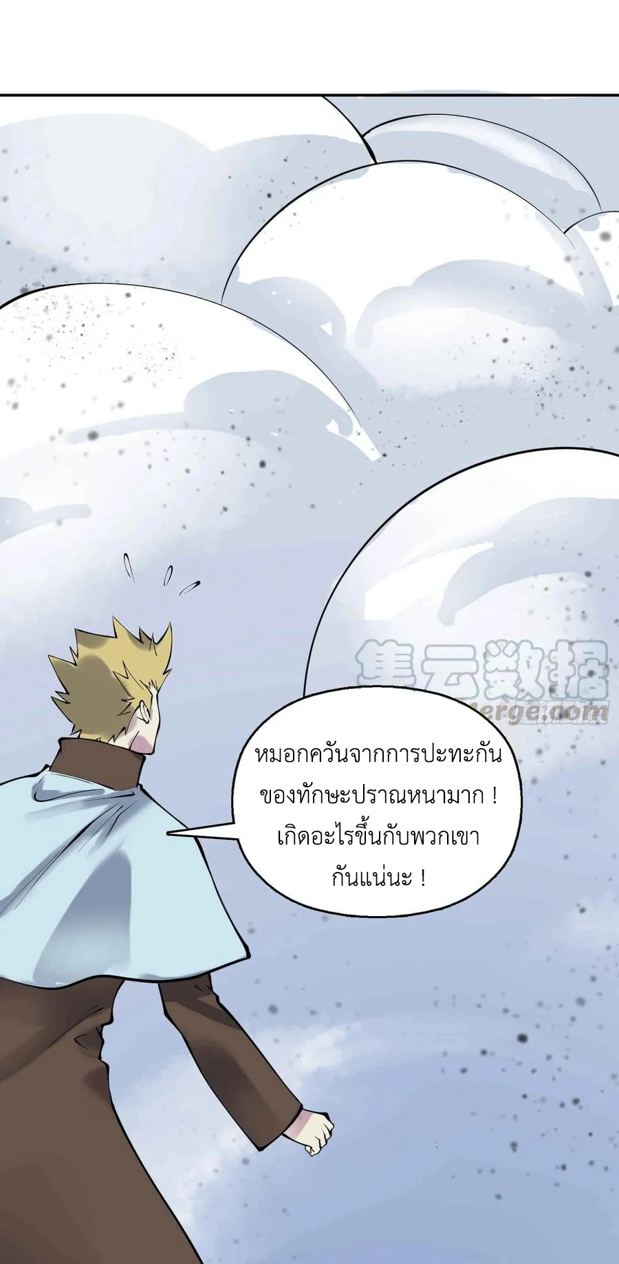 (จบ) Heavenly God Mnemonic (กำเนิดใหม่เทพวรยุทธตระกูลหยาง) ตอนที่ 136 หน้า 23