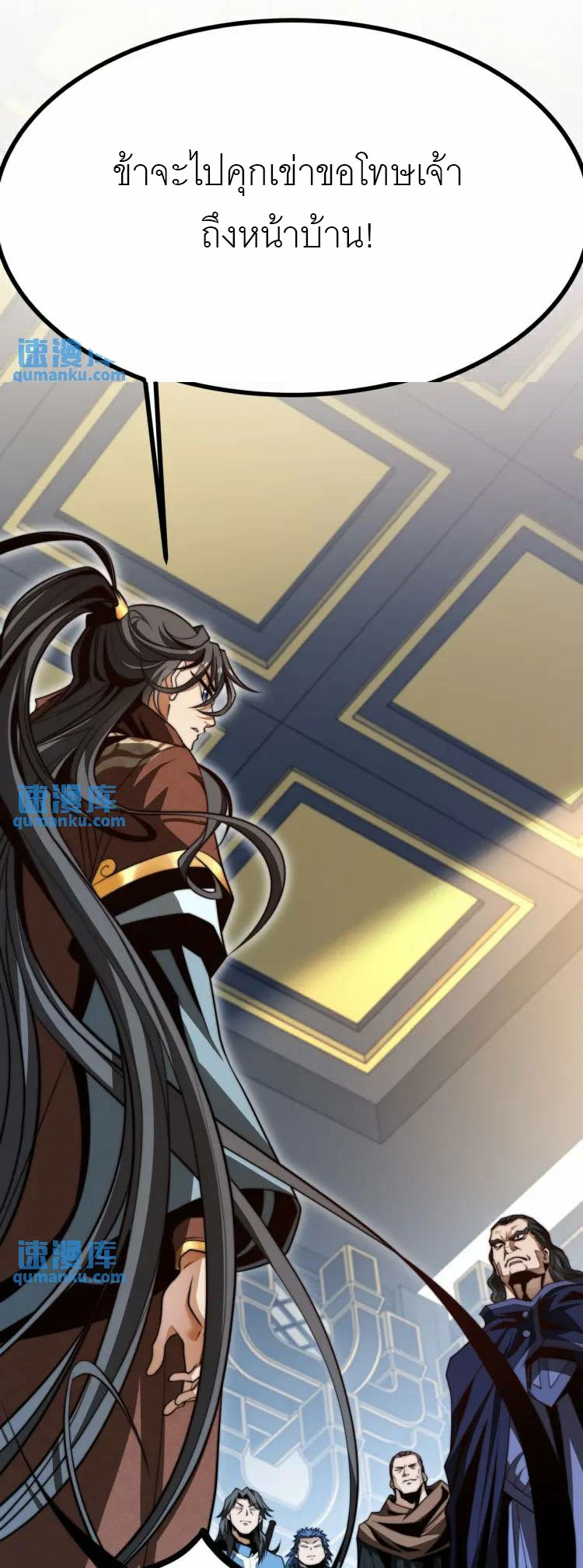 จักรพรรดิซวน (ชนจีน) ตอนที่ 4 หน้า 31