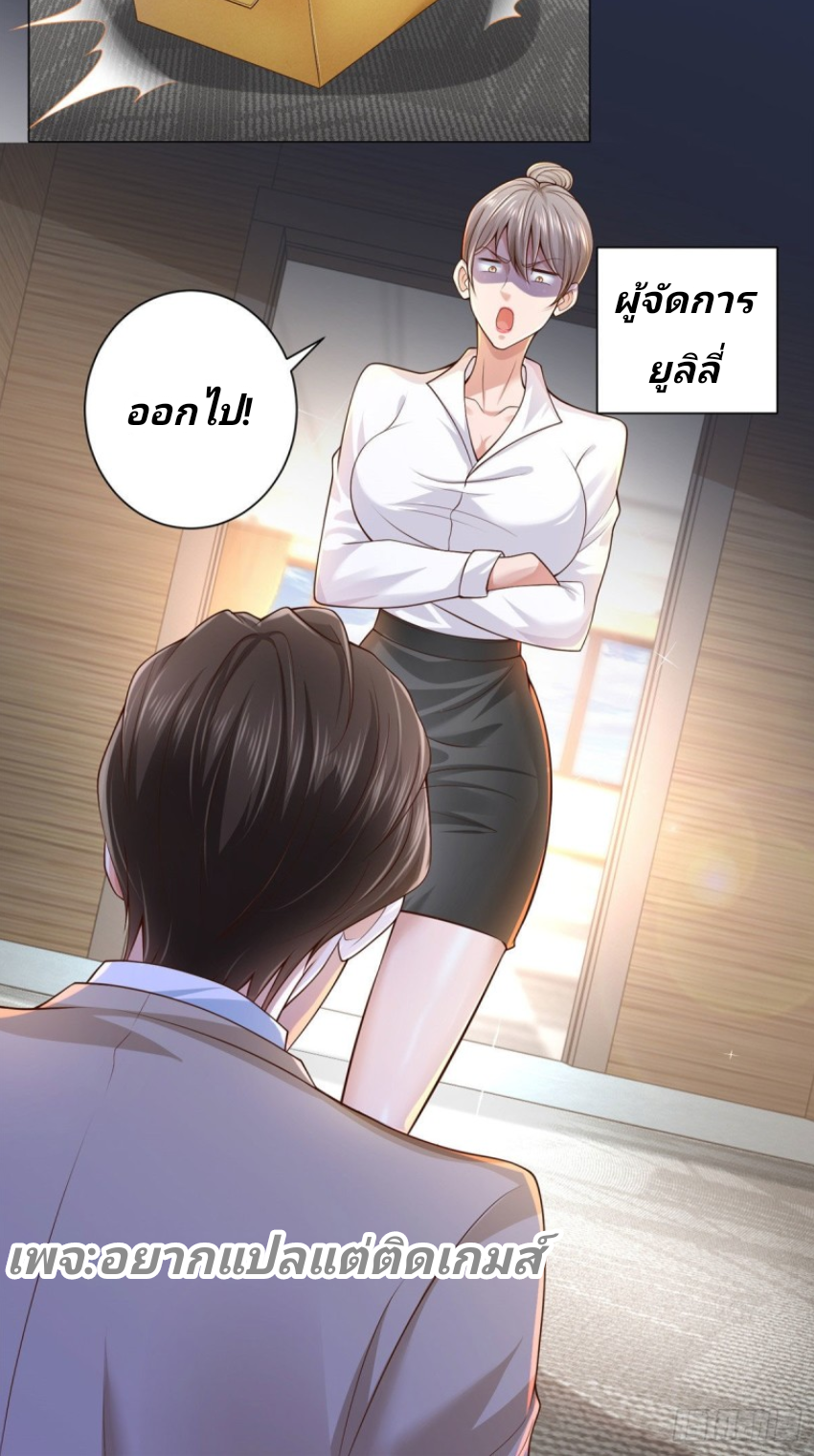 I Randomly Have a New Career Every Week ตอนที่ 2 หน้า 3