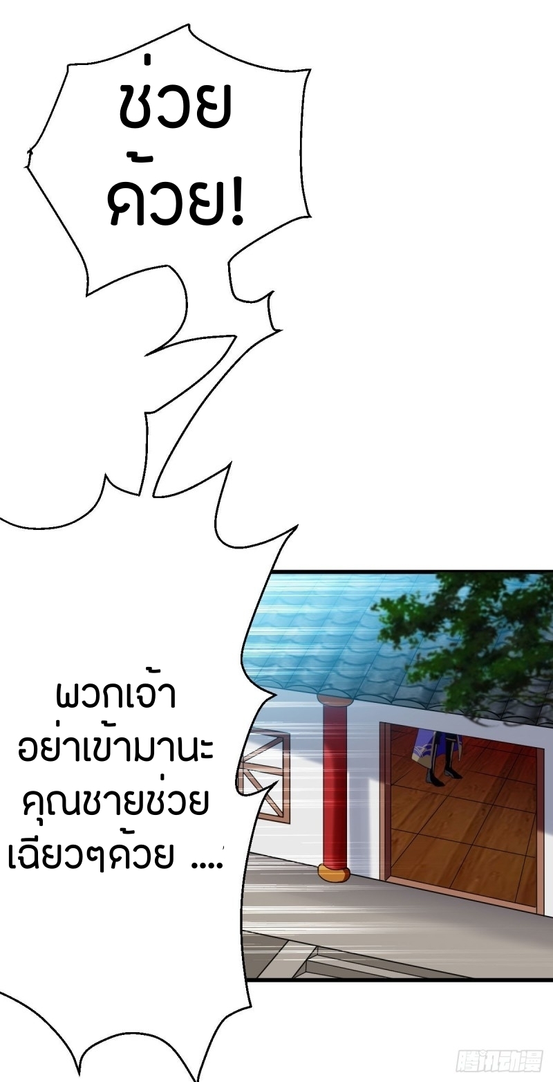 [จบ] ระบบบ้าคลั่ง ตอนที่ 4 หน้า 2