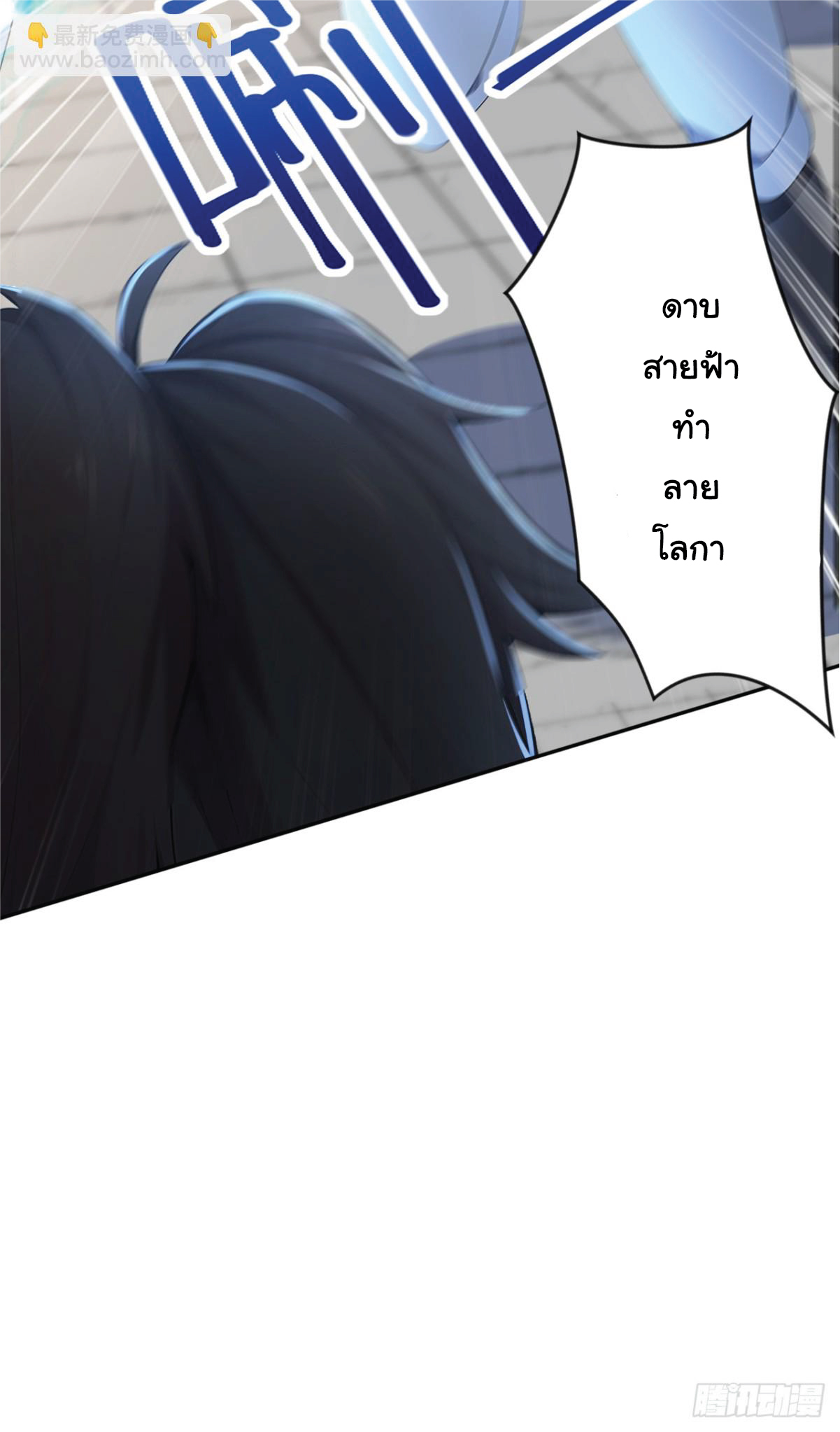 I Get Stronger Just by Lying down while My Apprentice Cultivates ตอนที่ 20 หน้า 24