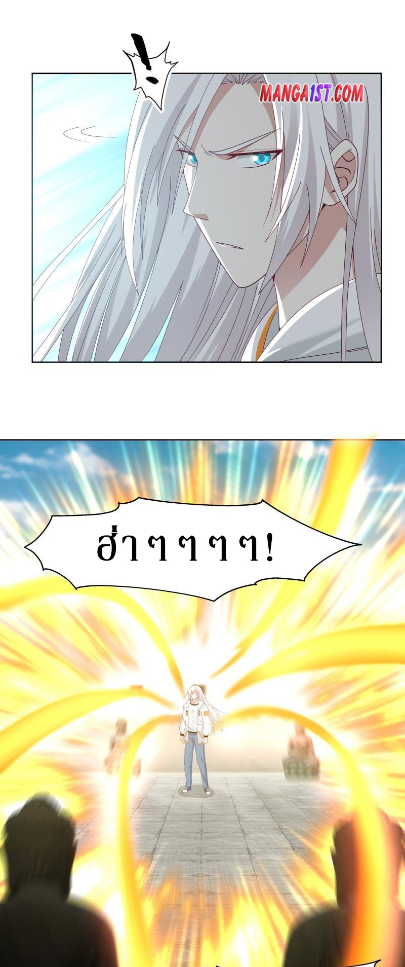 I have dragon in my body ตอนที่ 190 หน้า 2