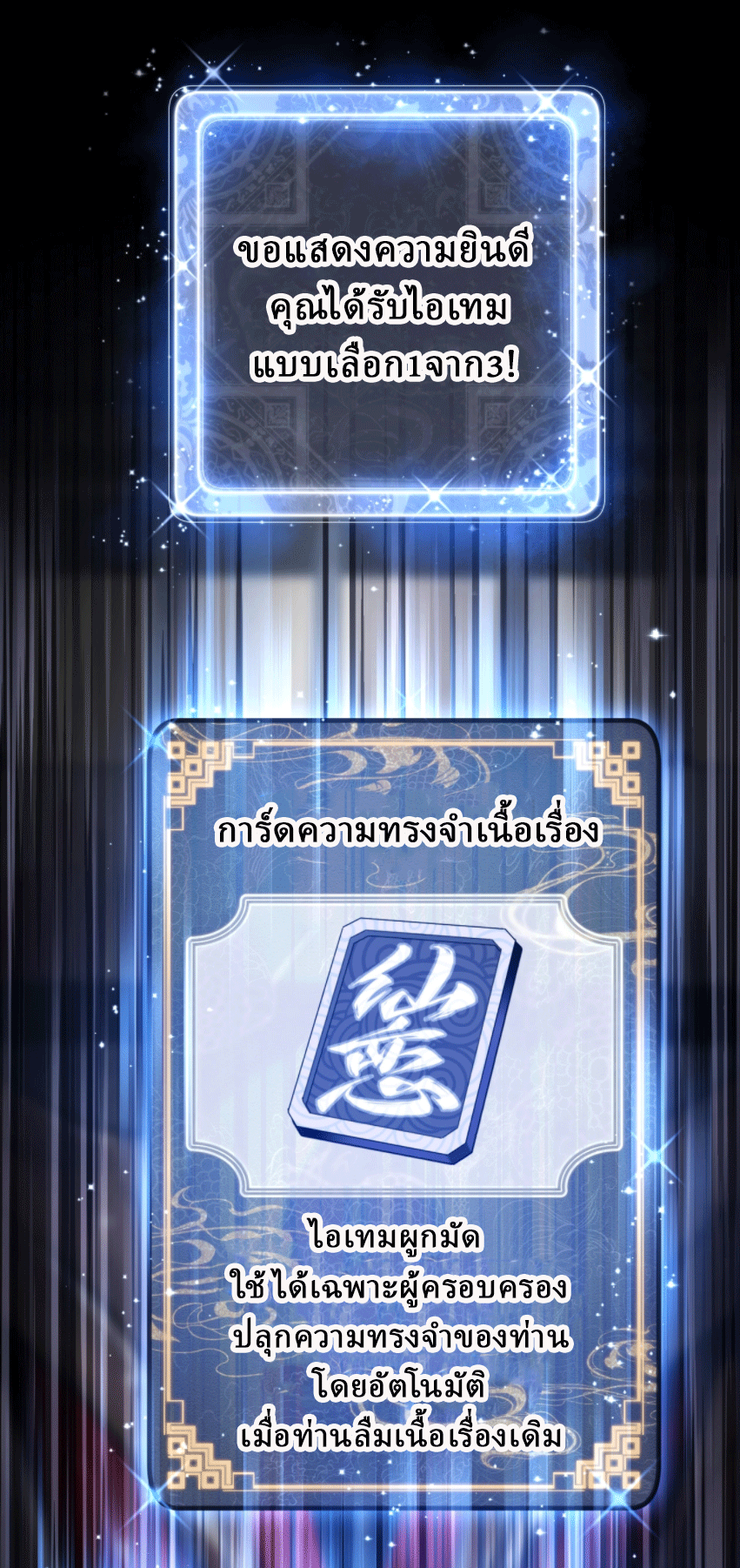 จอมมารสุดแกร่ง ล้างแค้นศิษย์ทรยศ ตอนที่ 5 หน้า 10