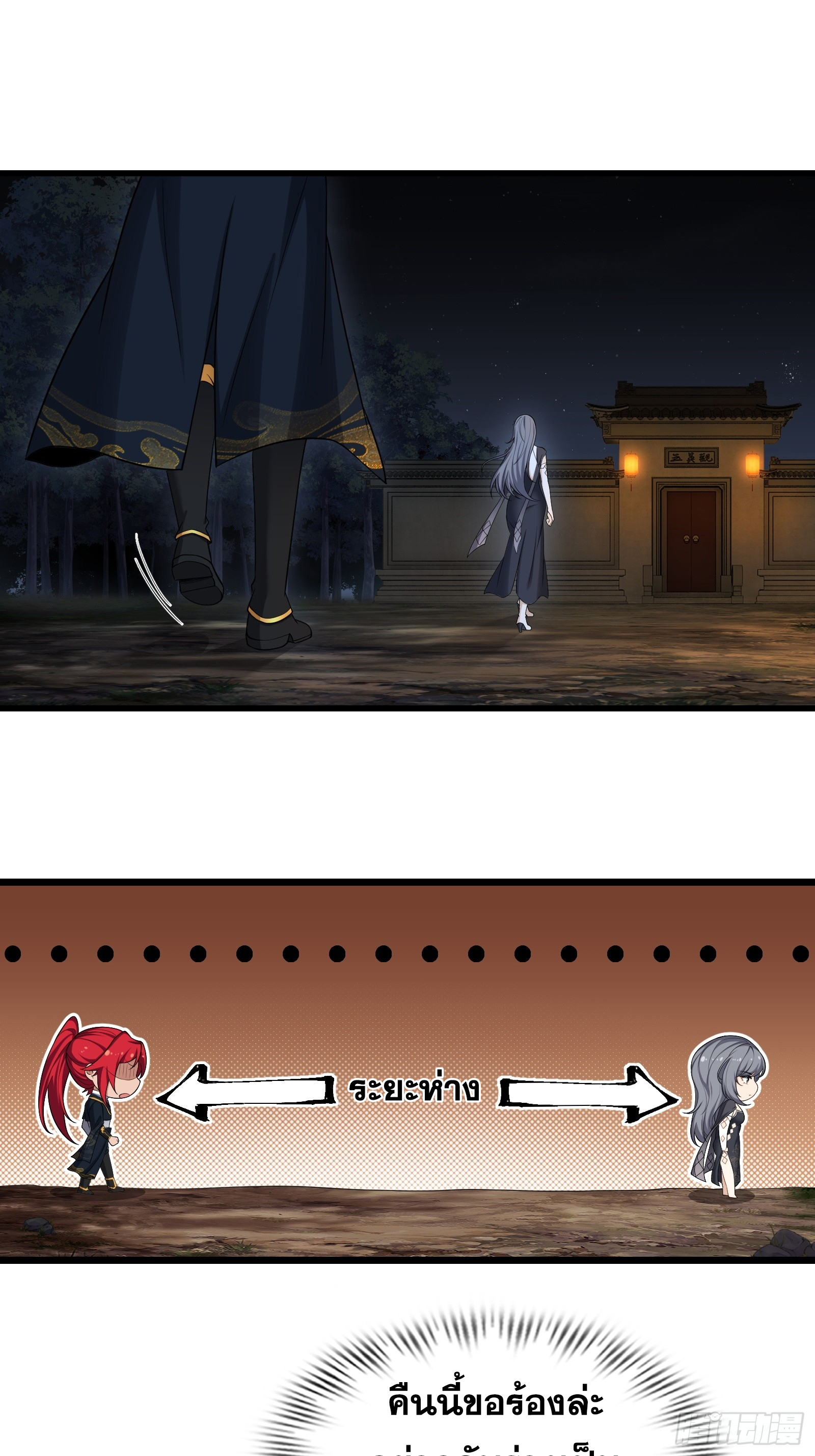 ข้ามโลกมาเป็นNPC ตอนที่ 29 หน้า 3