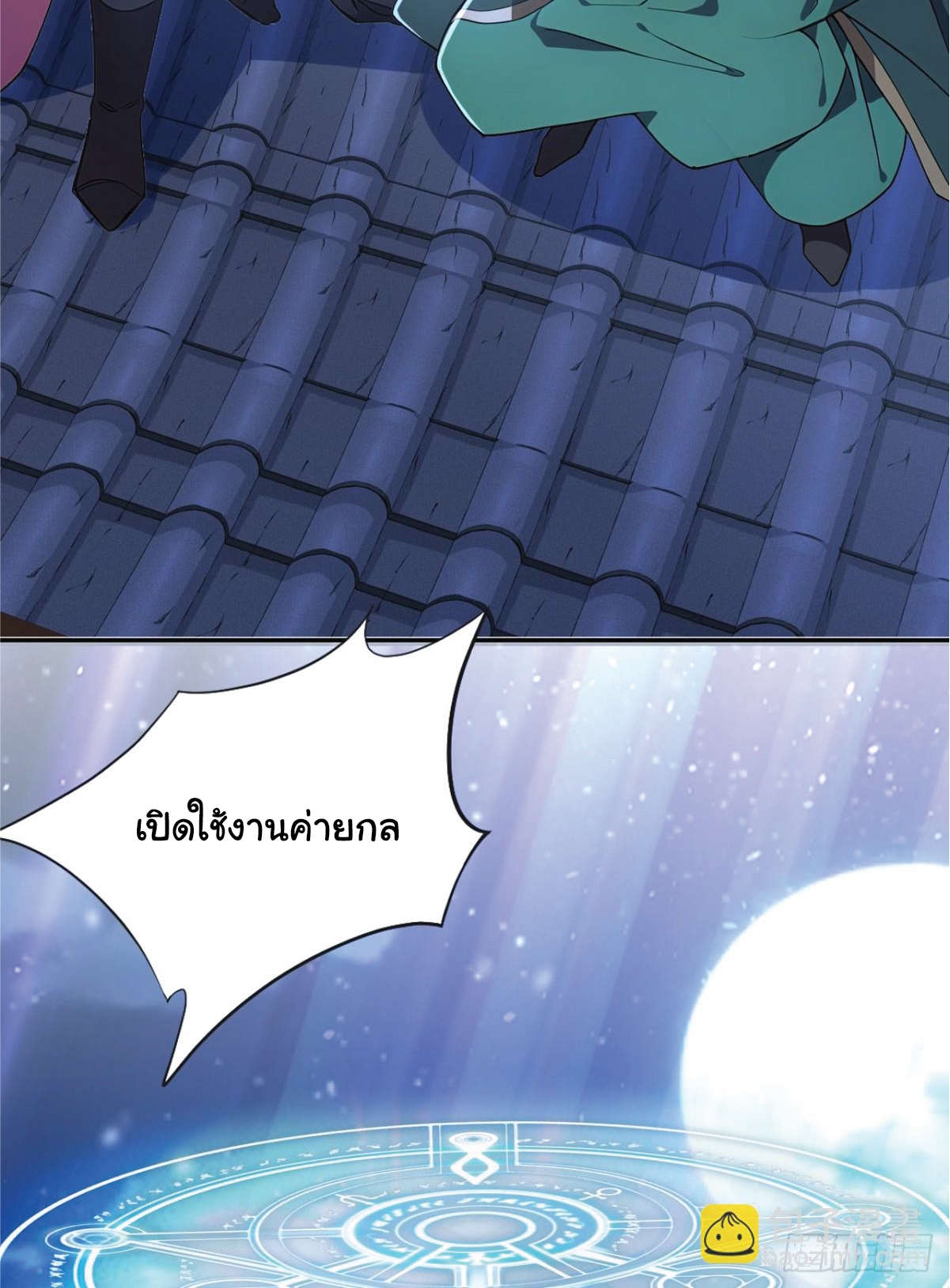 I Get Stronger Just by Lying down while My Apprentice Cultivates ตอนที่ 20 หน้า 48